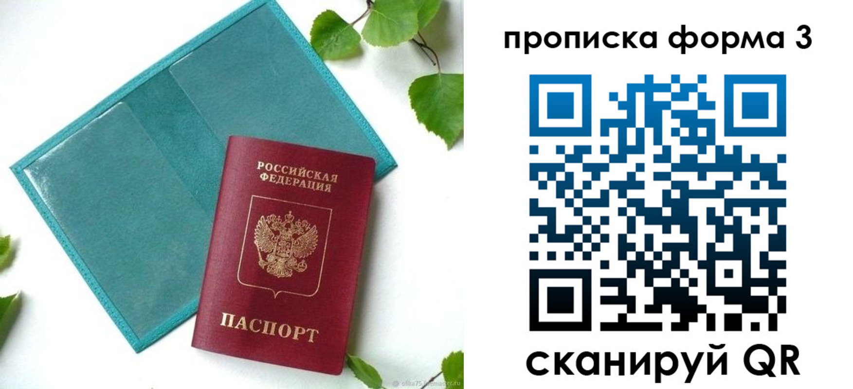 пропишу в квартире в Заречном