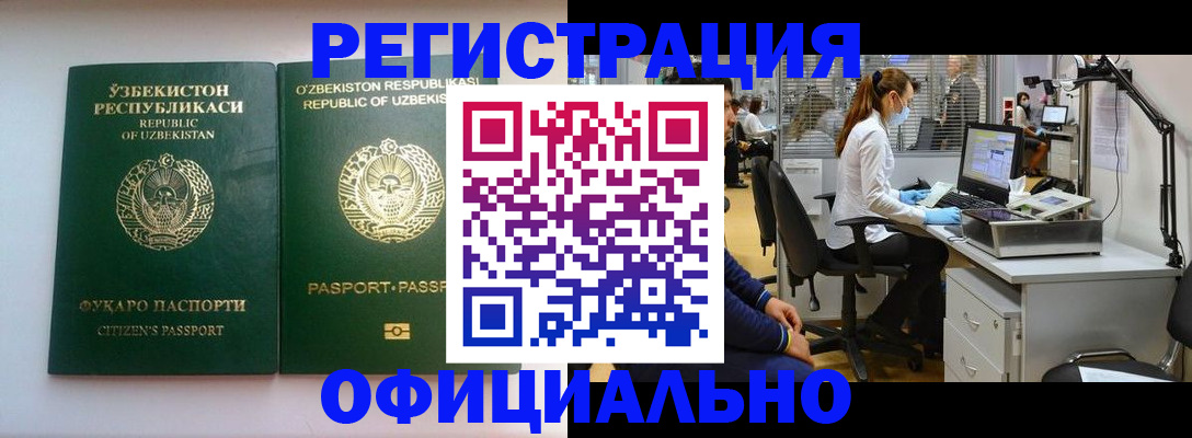 прописка для военкомата в Заречном