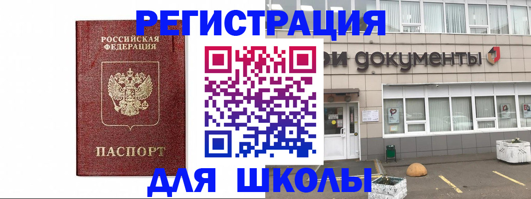 временная регистрация адрес в Заречном