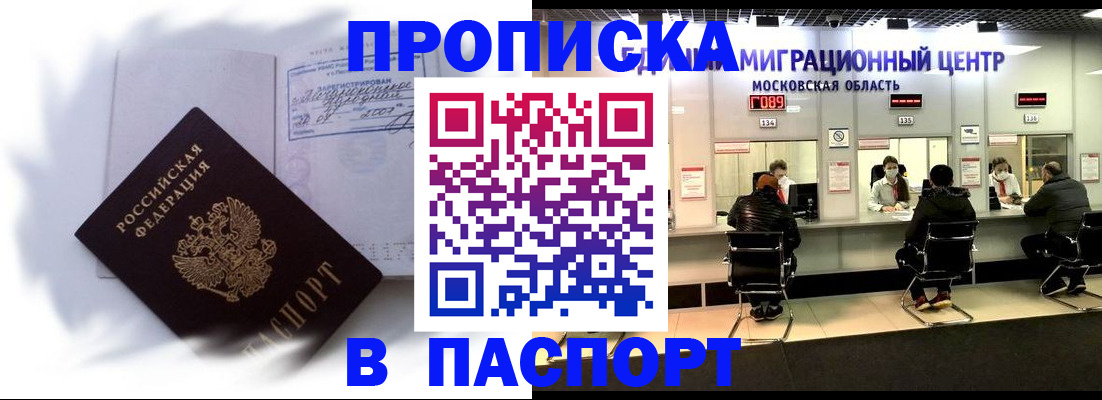 регистрация в Заречном