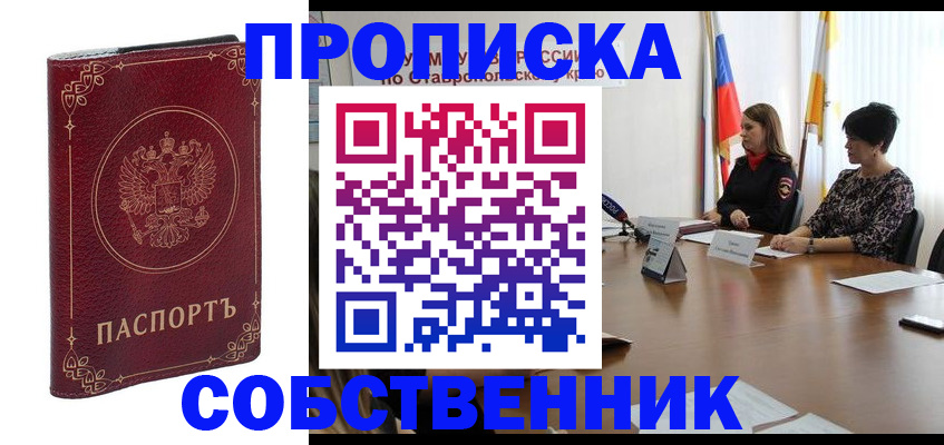 временная регистрация гарантия в Заречном