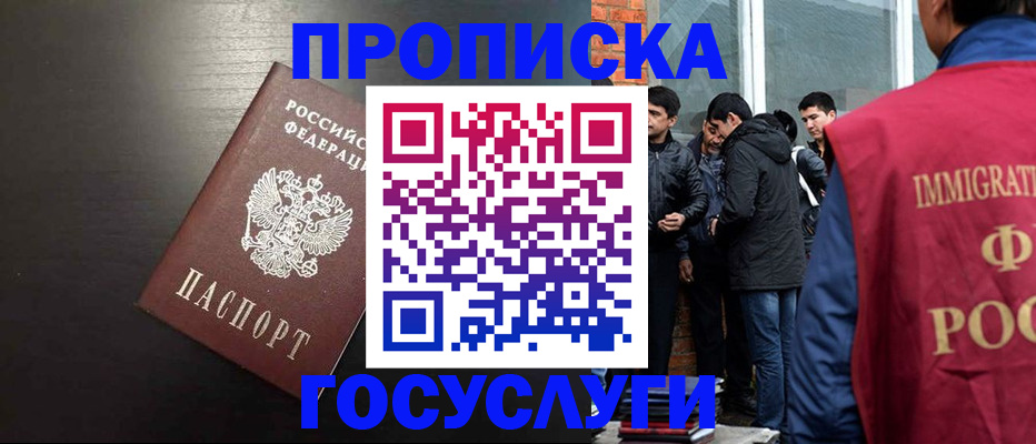 временная регистрация гарантия в Заречном