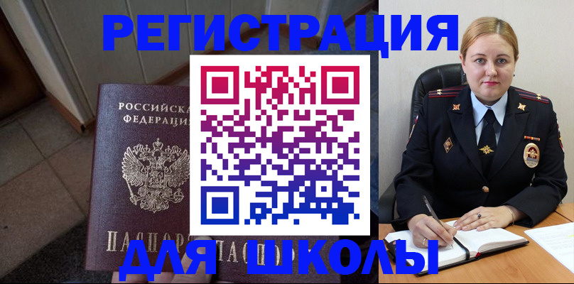 временная регистрация гарантия в Заречном